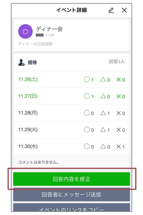 日程調整 スロット|スロット スケジュール.